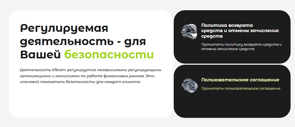 kfbrem брокер отзывы
