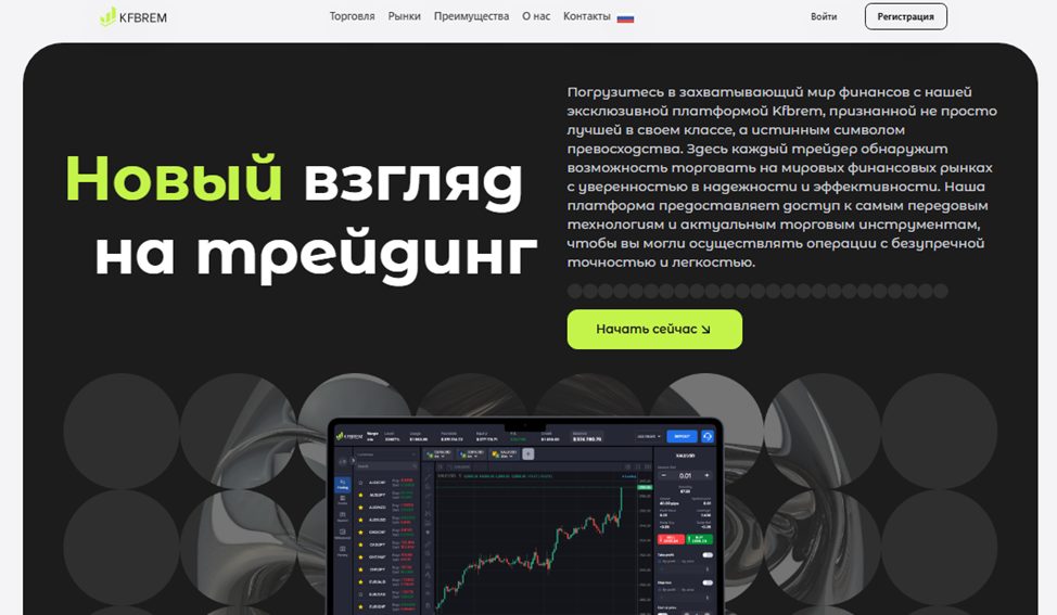 kfbrem брокер отзывы