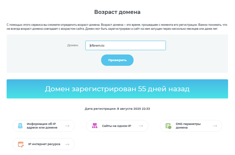 kfbrem развод