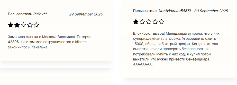 kfbrem развод