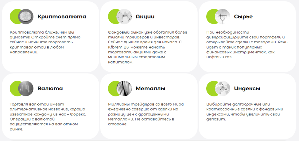 kfbrem to отзывы