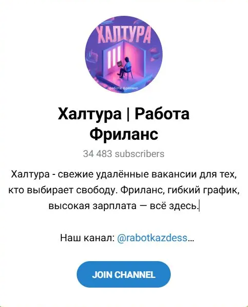 халтура работа фриланс отзывы