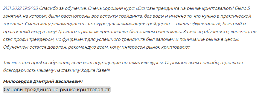 ходжа кава курсы по трейдингу ходжа кава курсы по трейдингу