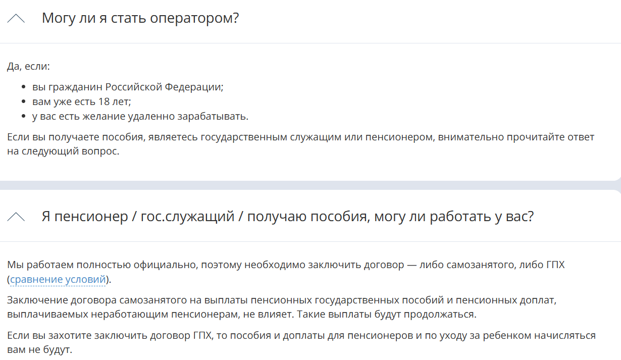 хом оператор