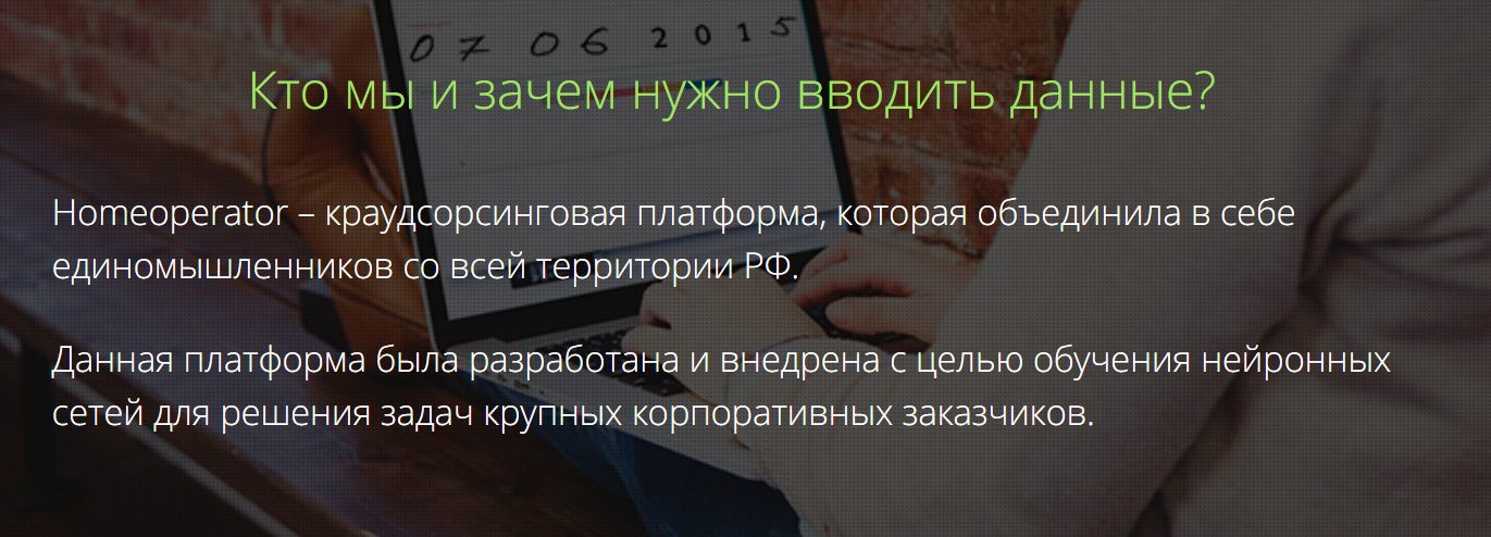 хомоператор