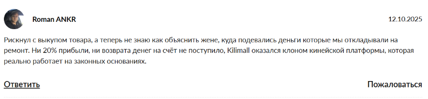 kilimall lsp vip скам