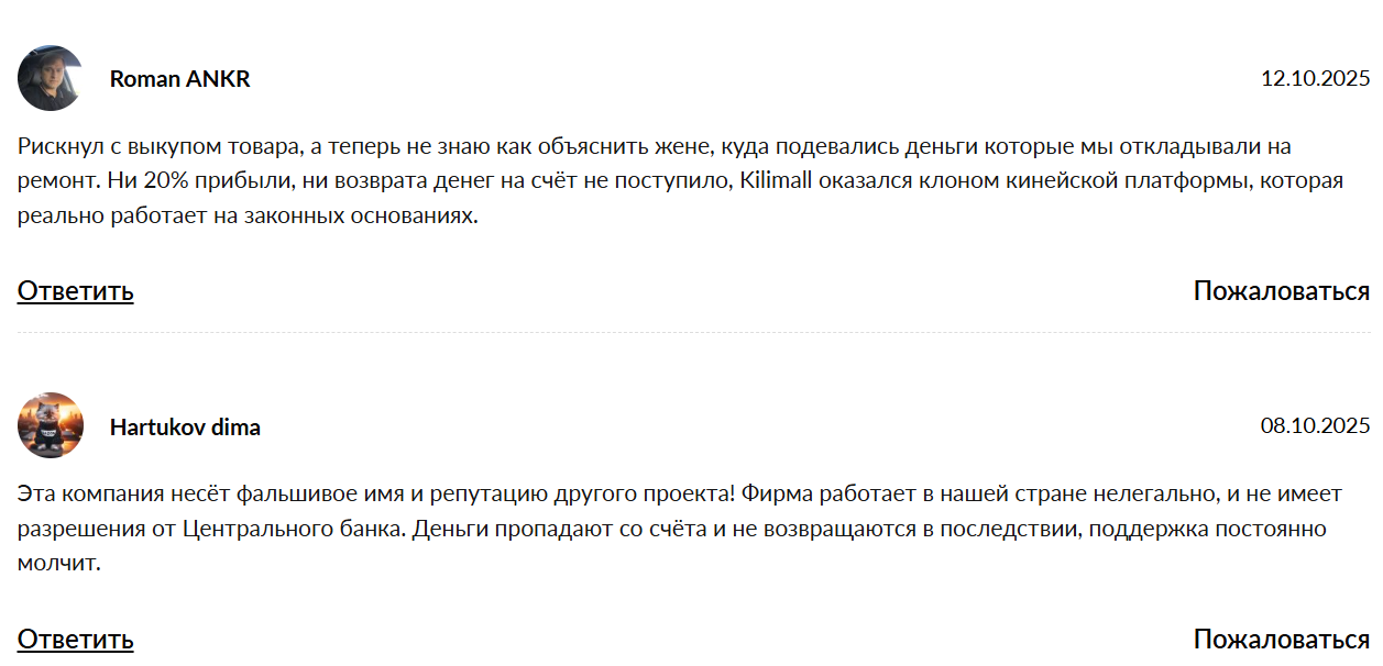 kilimall rl shop что такое это