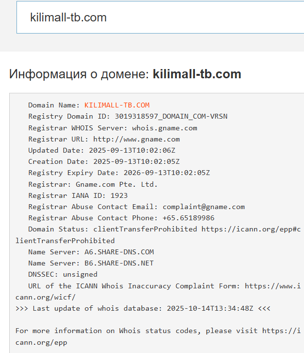 kilimall tb сом