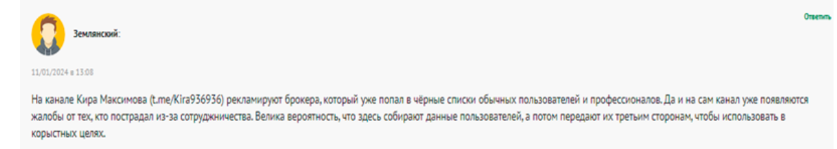 Кира Максимова