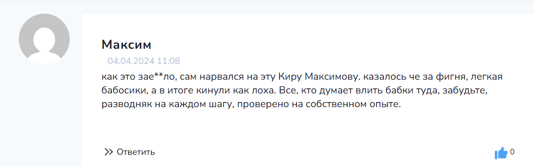Кира Максимова