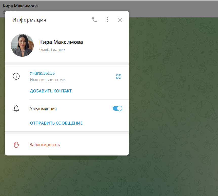 Кира Максимова