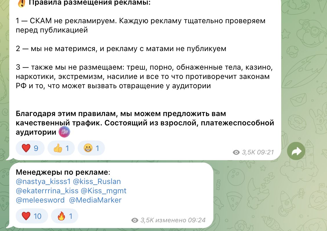 kiss бот для знакомств телеграмм канал