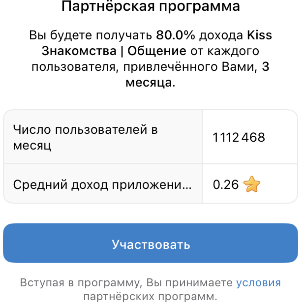 kiss знакомства и общение телеграм отзывы
