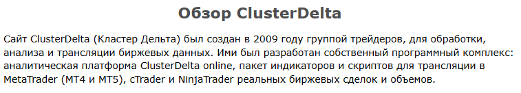 кластер дельта