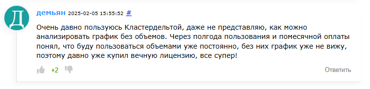 кластер дельта онлайн