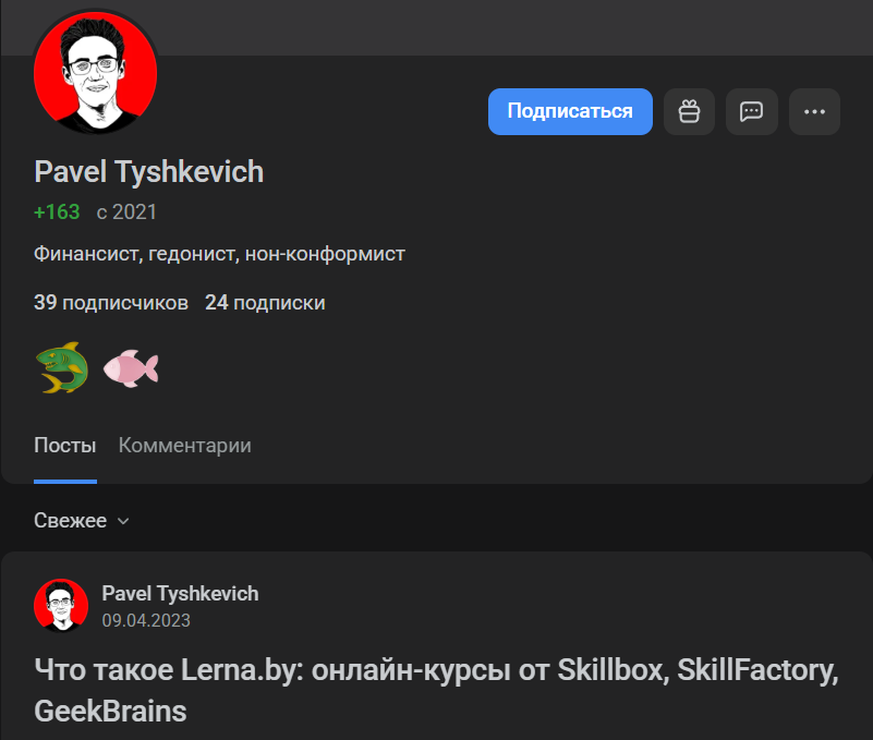 климов егор биржевой аналитик