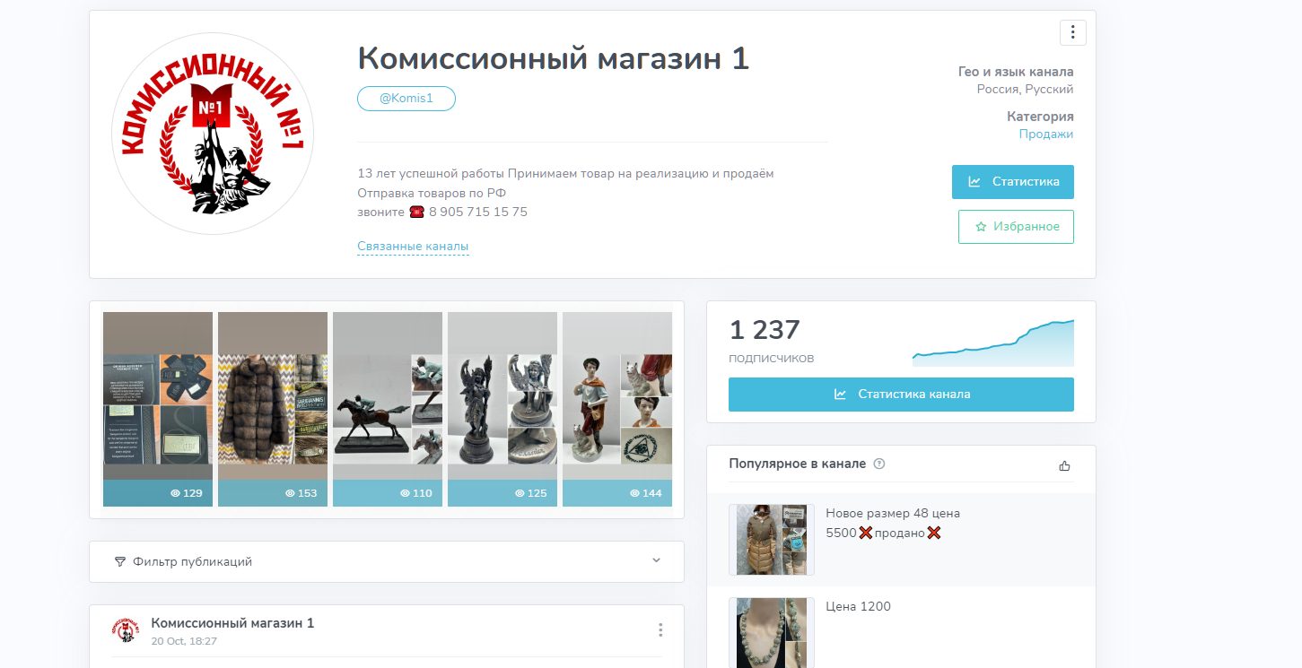 комиссионный номер 1 телеграмм