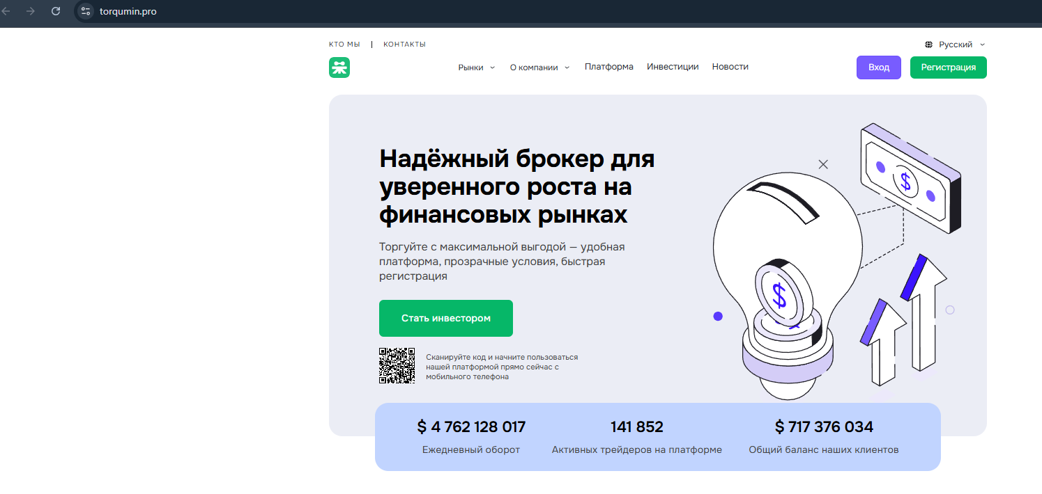 компания torqumin отзывы