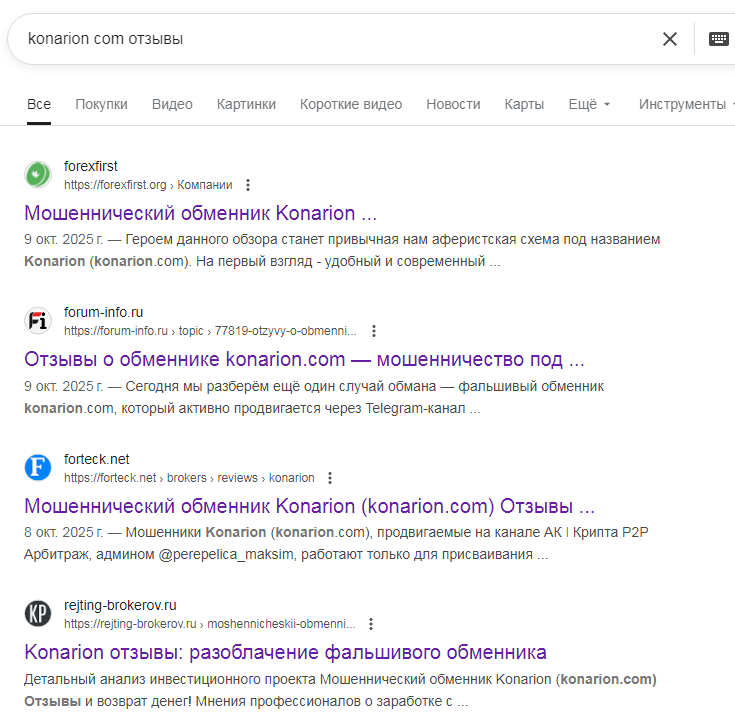 konarion com отзывы