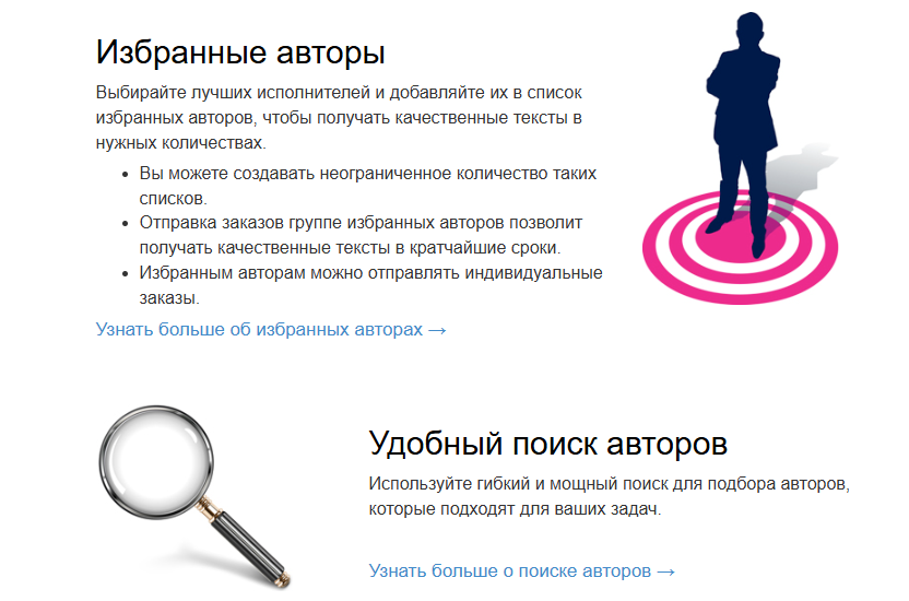 контент монстер