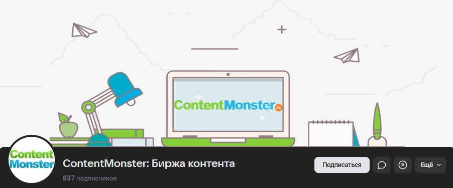 контент монстр отзывы биржа