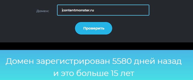контентмонстр биржа отзывы