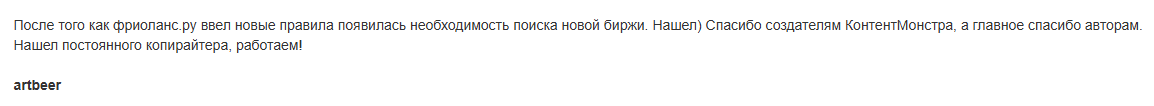 контентмонстр биржа отзывы