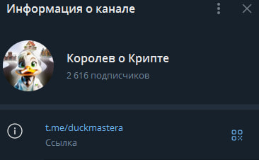 королев о крипте