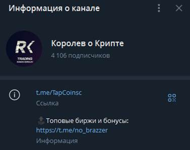 королев о крипте отзывы