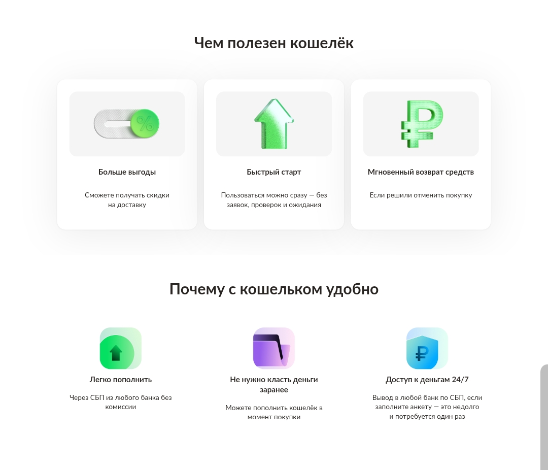 кошелек avito