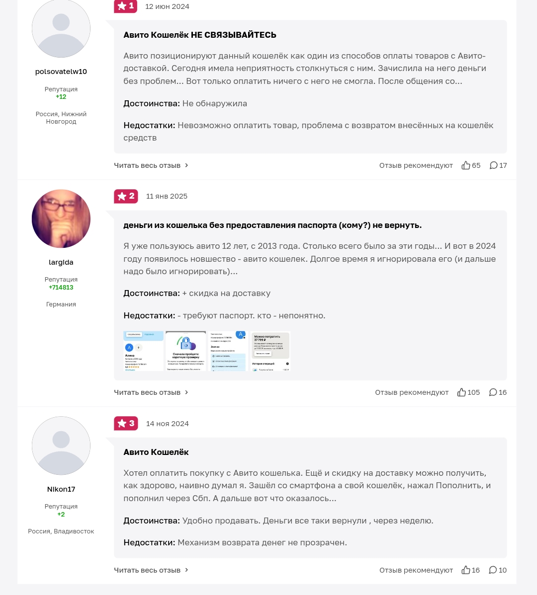 кошелек avito