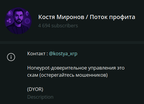 Костя Миронов