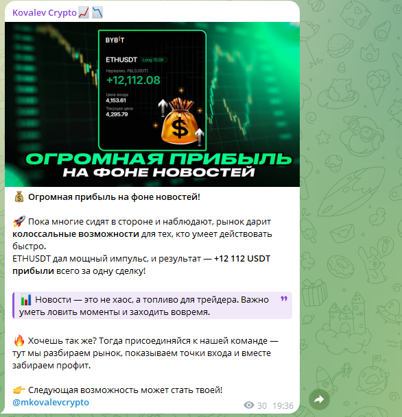 KovalevCrypto bot