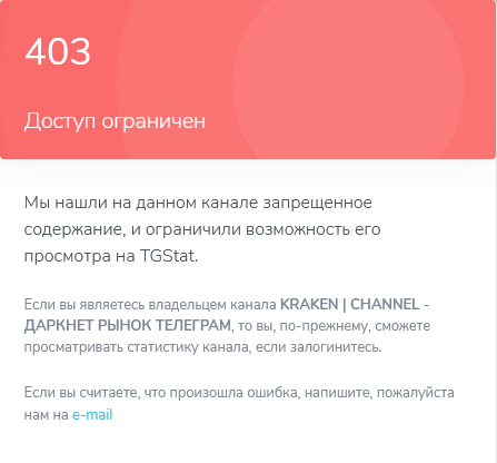 кракен даркнет телеграмм канал