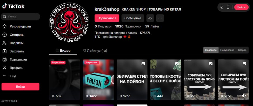 kraken shop телеграм