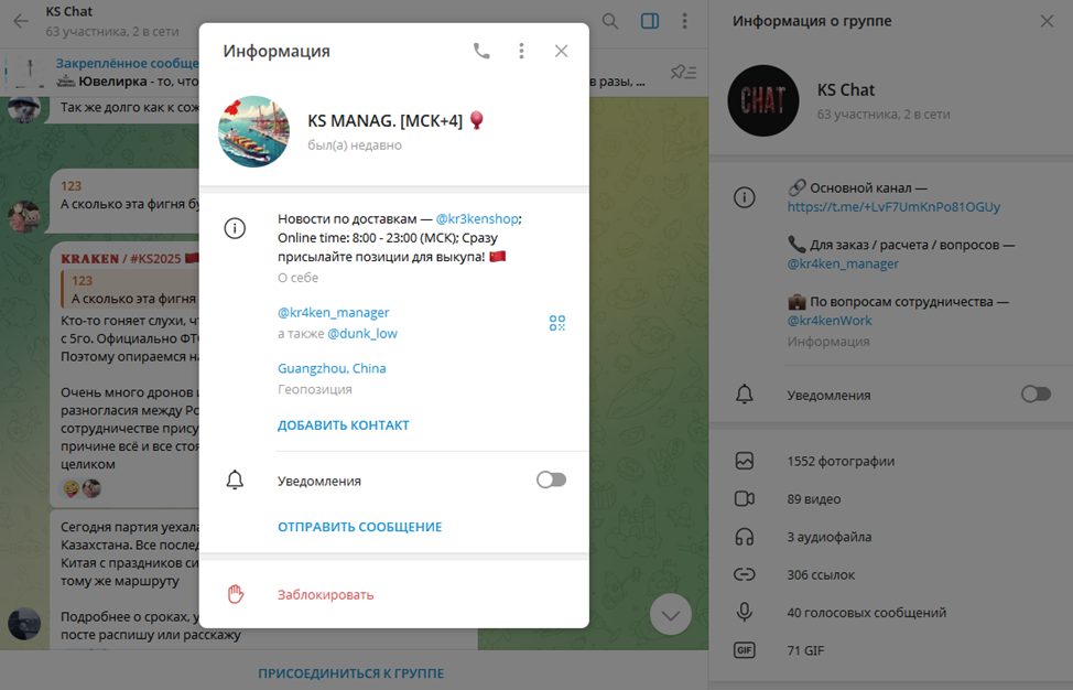 kraken shop telegram