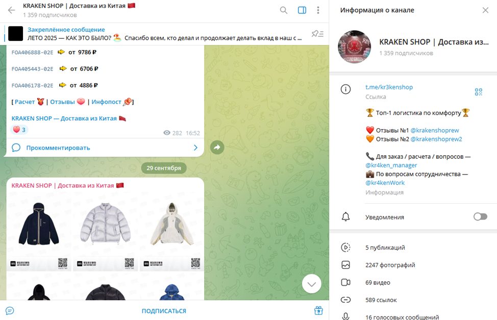 kraken shop телеграм