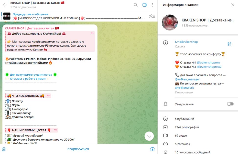 кракен шоп телеграм