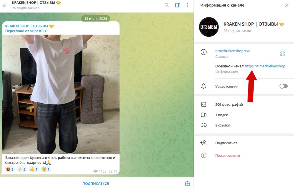 kraken shop telegram