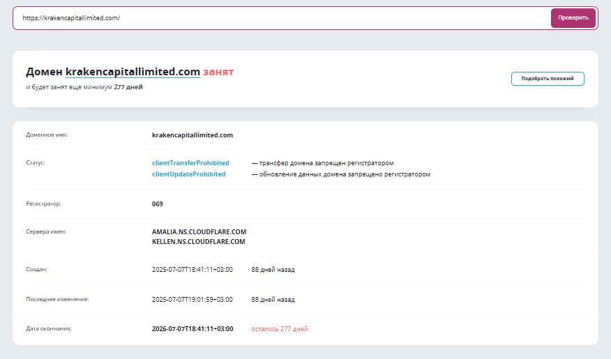 krakencapitallimited com krakencapitallimited com