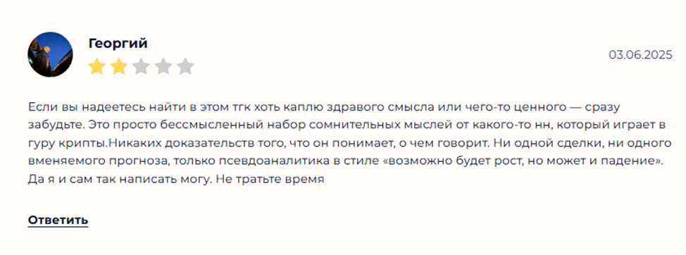 криптариум крипта