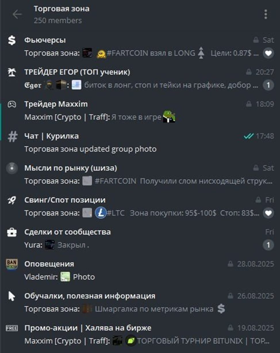 криптариум крипта