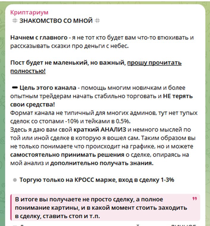 криптариум крипта