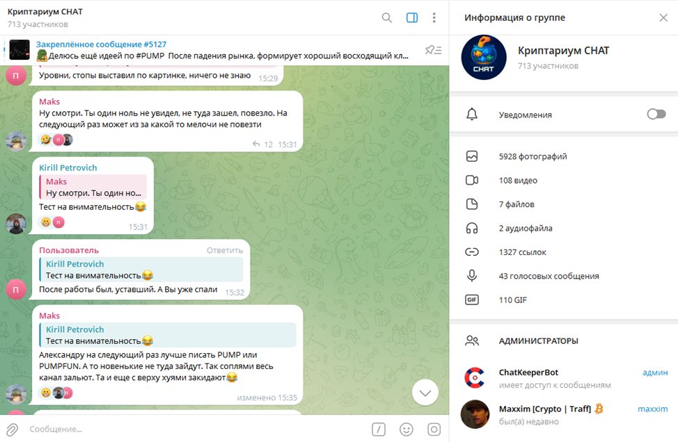 криптариум крипта