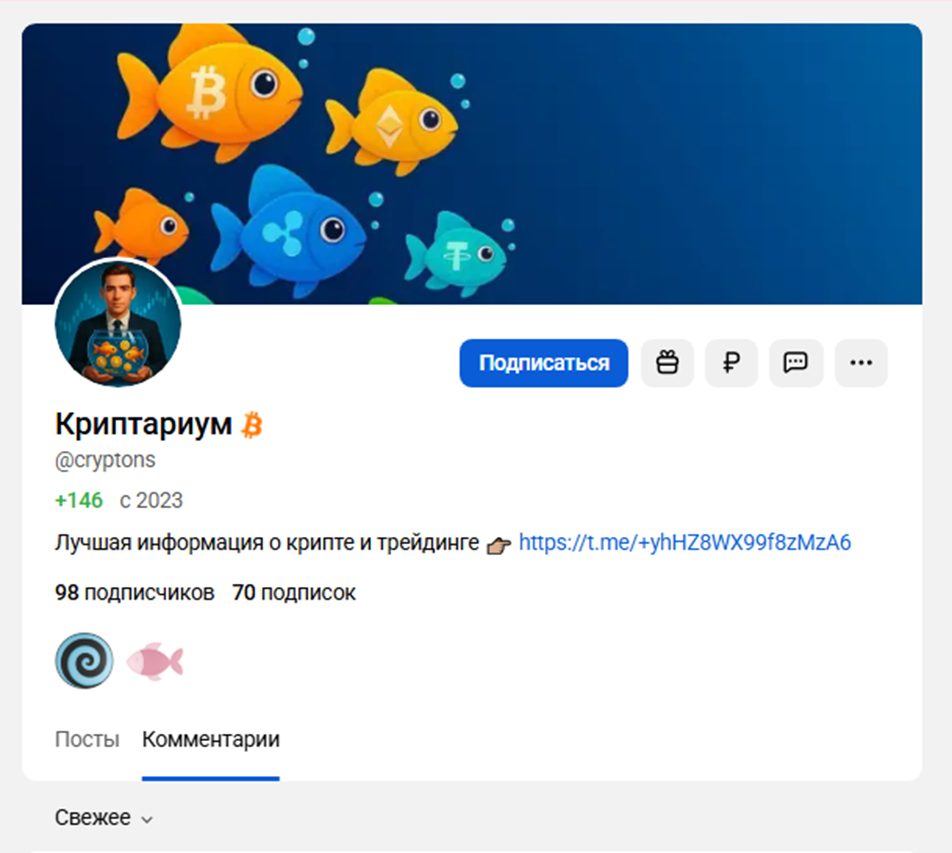 криптариум отзывы
