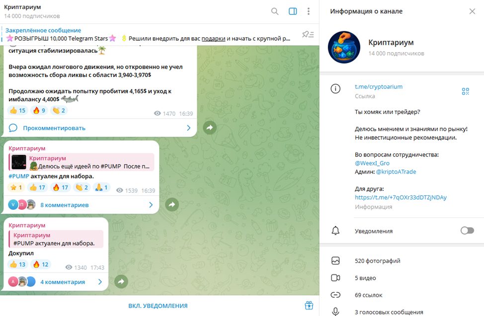 криптариум отзывы