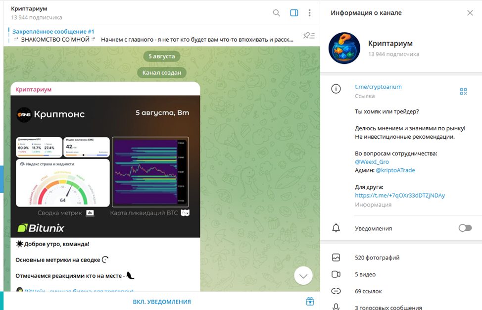 криптариум отзывы