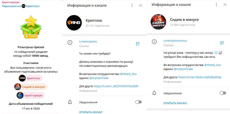 криптариум отзывы