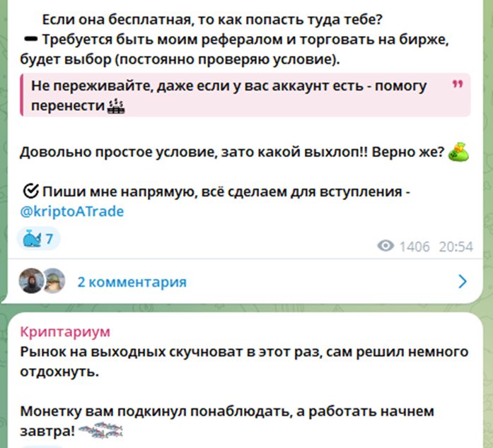 криптариум тг канал