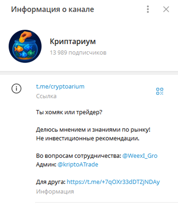 криптариум тг канал